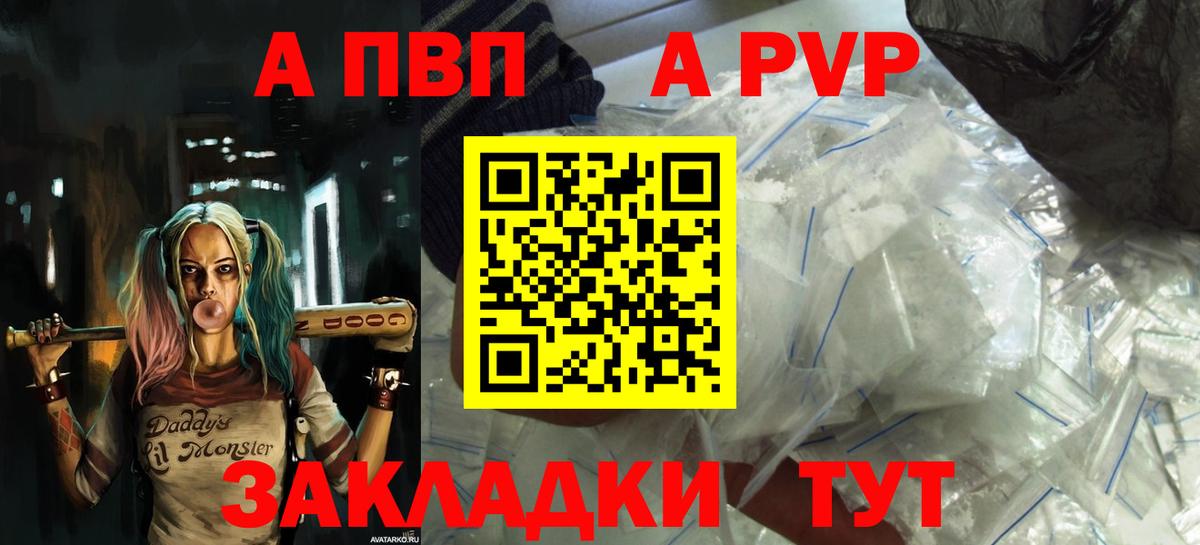 Alpha PVP  APVP СК КРИС  Вход с VPN  Гагарин  А ПВП кристаллы 