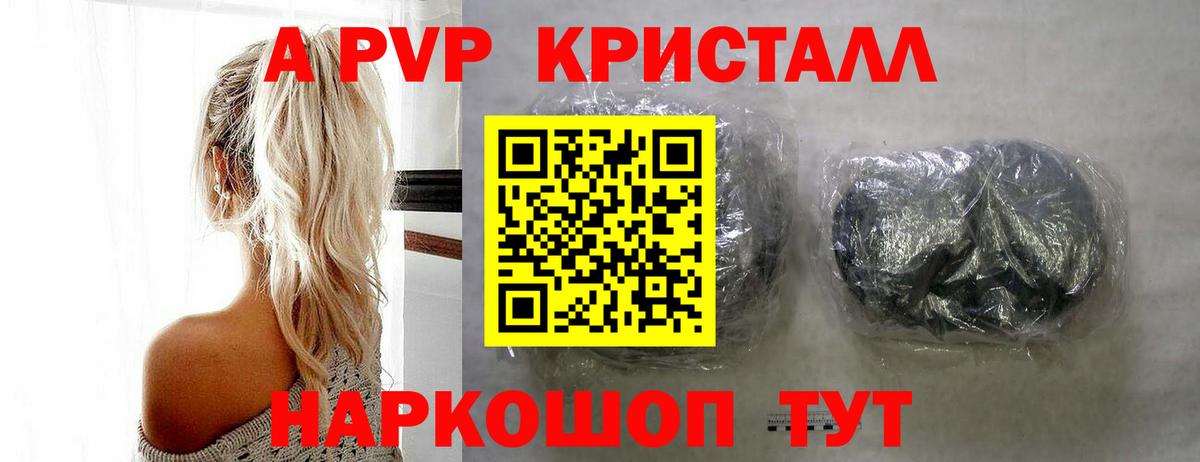 Альфа ПВП Соль Гагарин