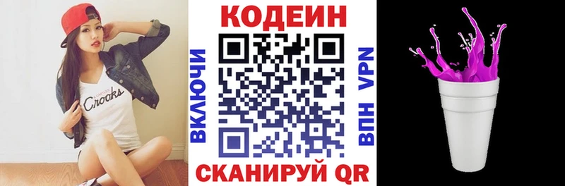 hydra ССЫЛКА  Гагарин  Кодеин напиток Lean (лин) 