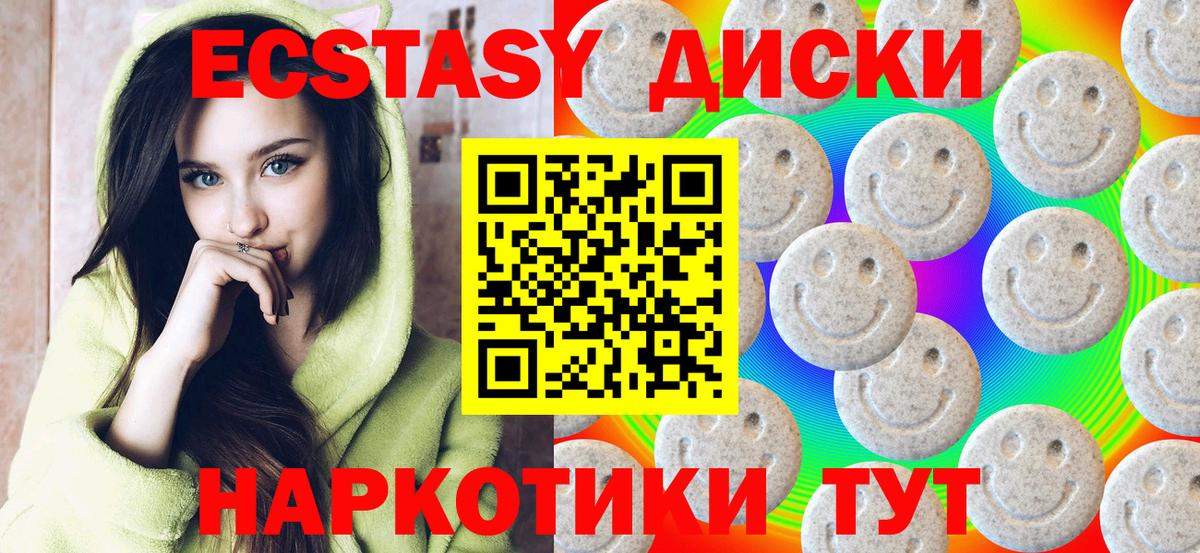 ЭКСТАЗИ 280 MDMA Гагарин