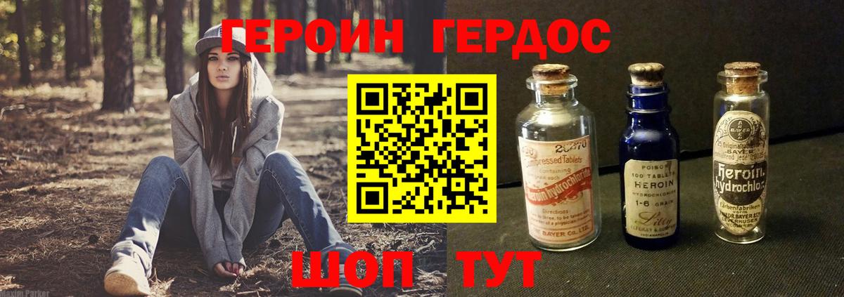 Гагарин  ГЕРОИН гречка  Вход с VPN 