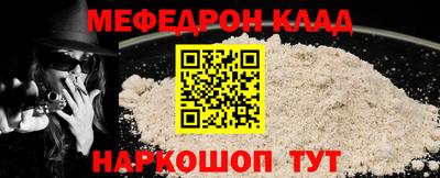 меф Малоярославец