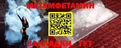 первитин Мариинск