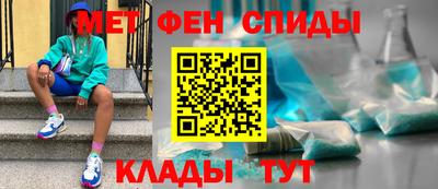 первитин Мариинск