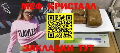 меф Малоярославец