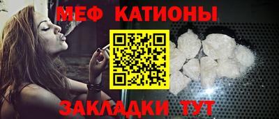 меф Малоярославец