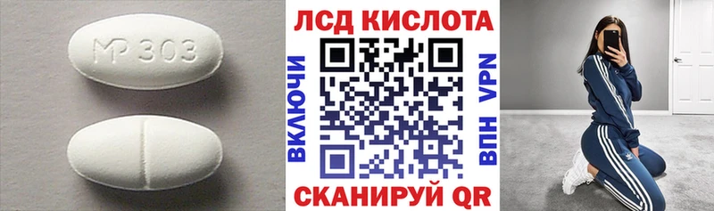 Лсд 25 экстази кислота Гагарин