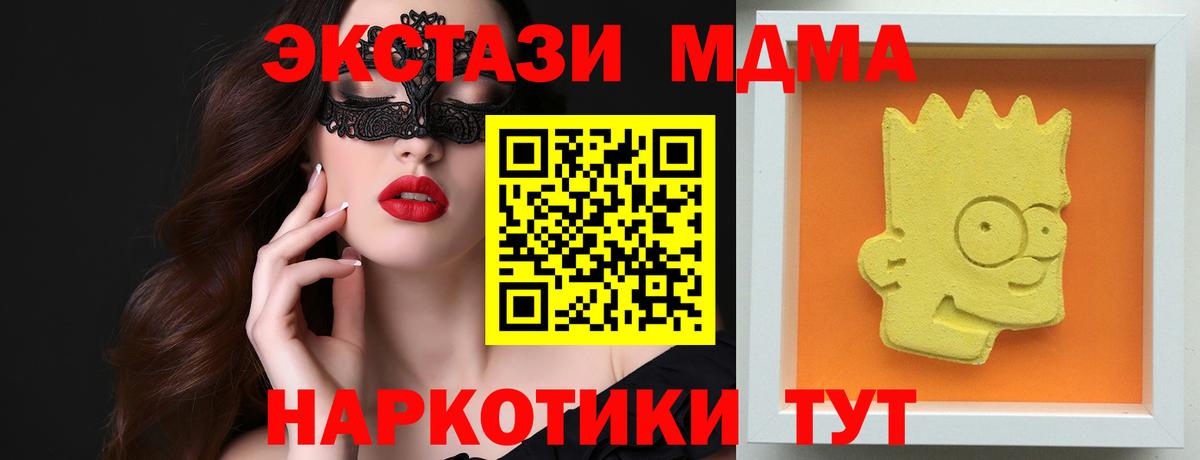 Гагарин  MDMA кристаллы  Вход с VPN  МДМА  MDMA Molly 