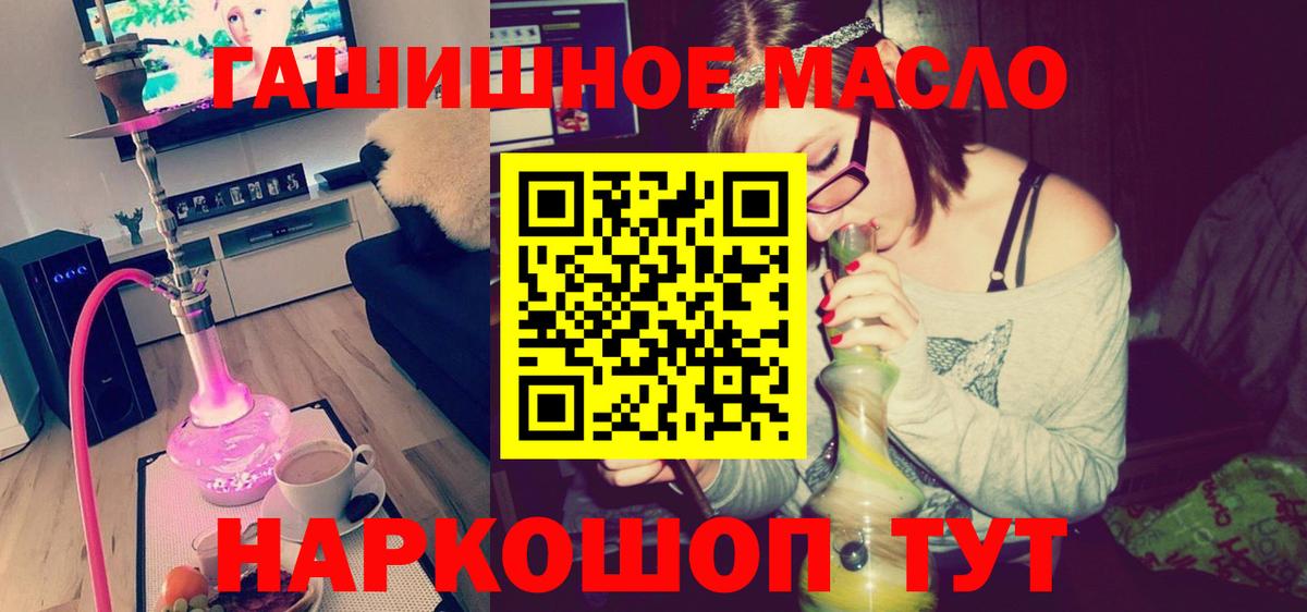 Дистиллят ТГК жижа  Вход с VPN  Гагарин 