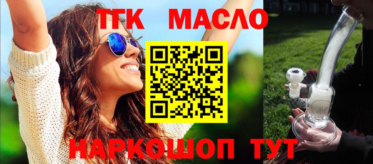 Дистиллят ТГК Wax Гагарин