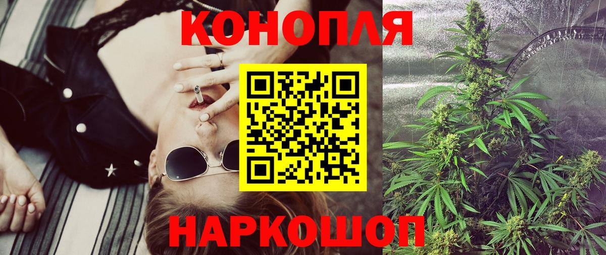Бошки марихуана план  Бошки Шишки Bruce Banner  Каннабис AK-47  Гагарин  Вход с VPN 